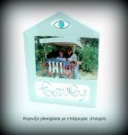 Ασημένια κορνίζα